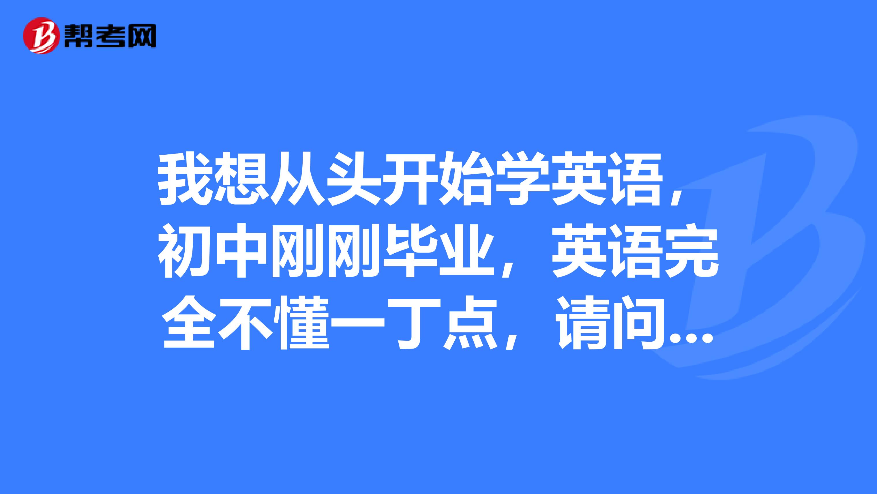 英语视频教学下载(英语视频教学下载网站)