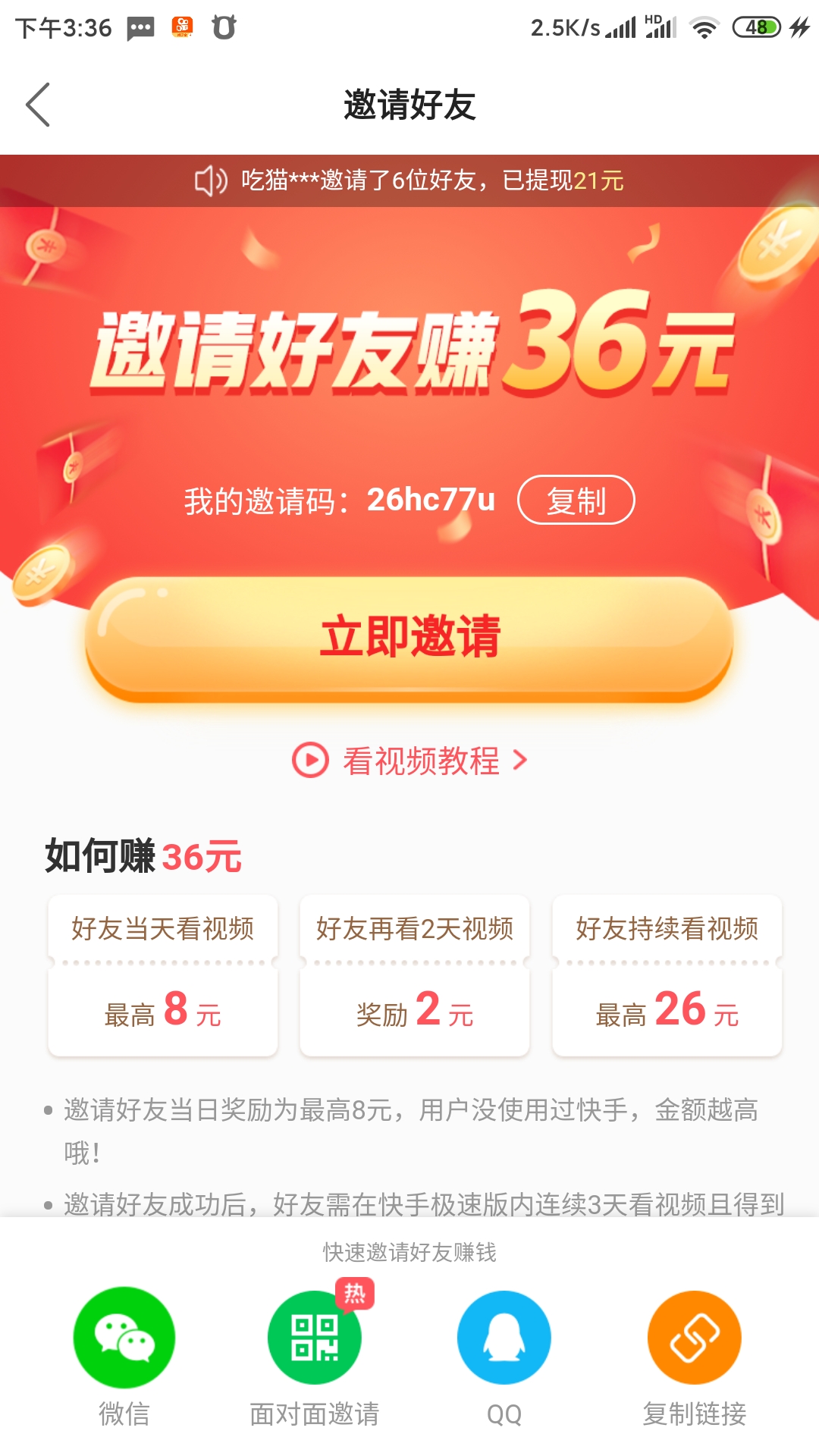 快手极速版官方下载