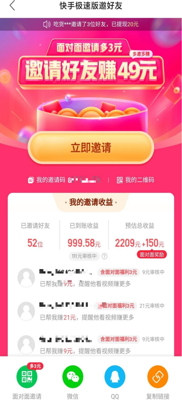 快手极速版官方下载