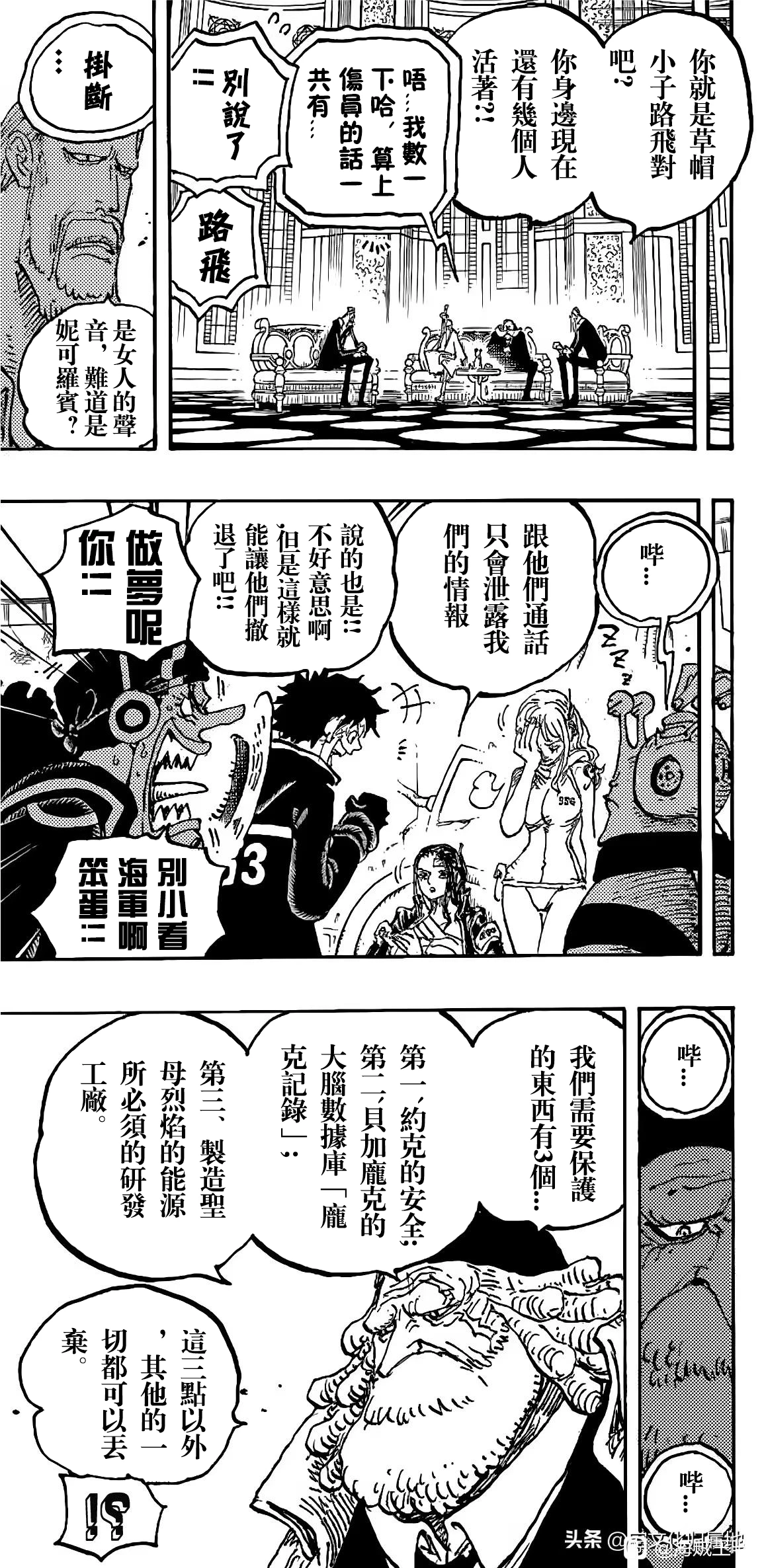 海贼王漫画下载地址(海贼王漫画下载地址在线观看)