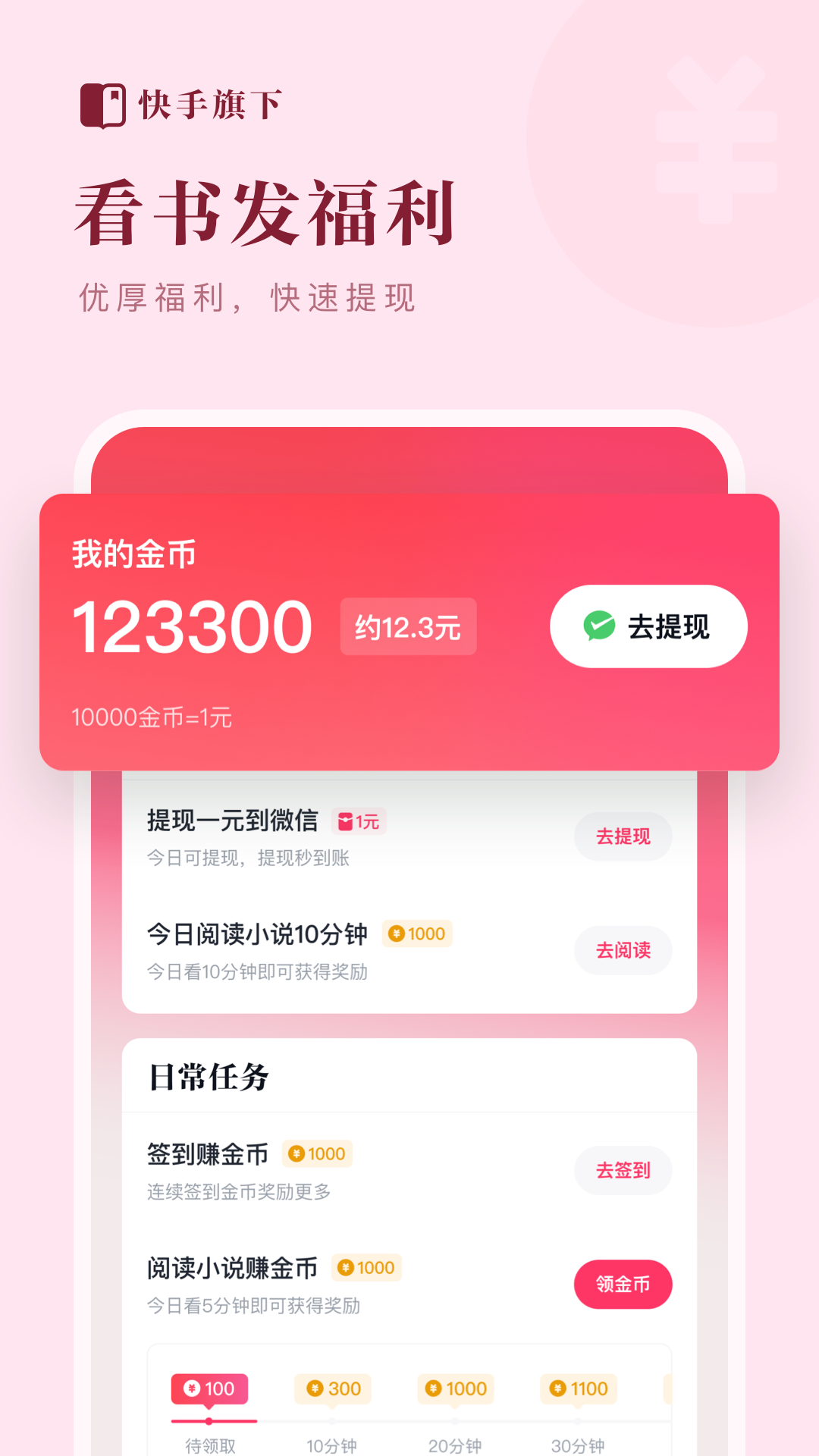 快手手机版下载安装