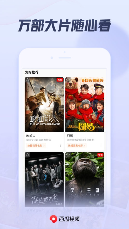 下载西瓜视频到桌面(将西瓜视频安装到桌面)