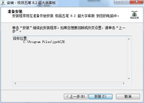 极品五笔输入法官方下载电脑版(极品五笔输入法86版怎样使用)
