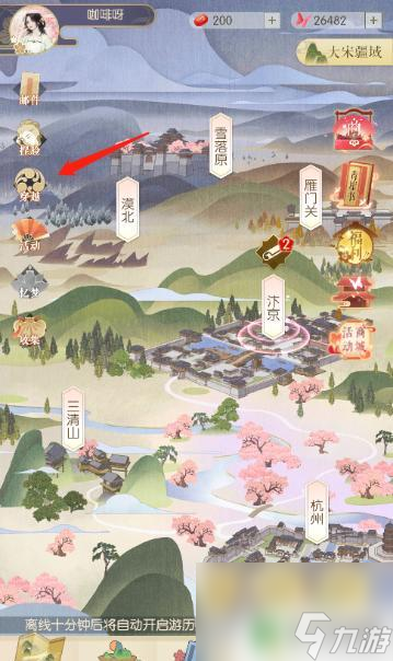 遇见逆水寒官网下载(网易叫停逆水寒营销)