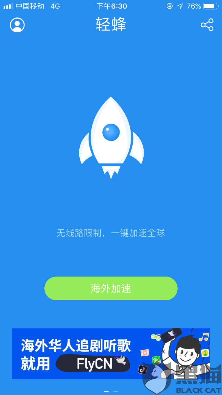 旋风免费网络加速器ios下载地址(旋风免费网络加速器ios下载地址安卓)