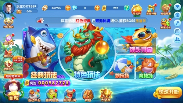 全民捕鱼破解版下载(全民捕鱼无敌版正版下载)