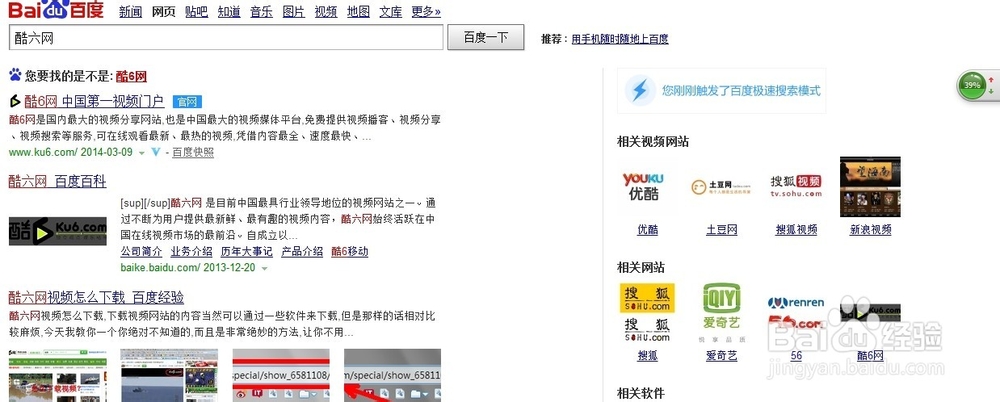酷六网视频下载(酷6视频能下载吗)