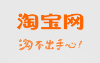 淘宝下载安装免费