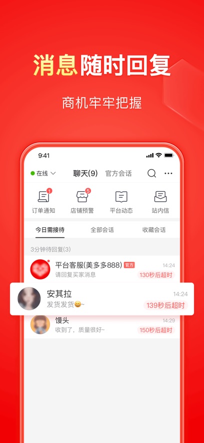 拼多多app下载安装(拼多多app下载安装免费正版)