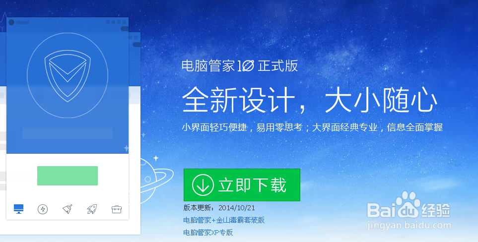 立即下载