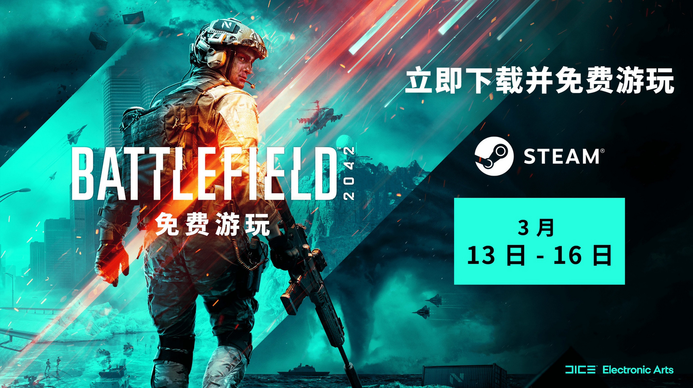 立即下载