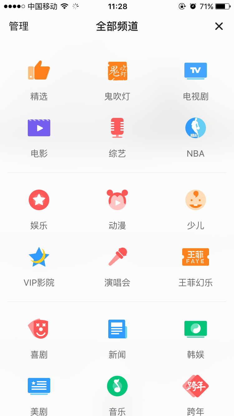 腾讯视频官方下载