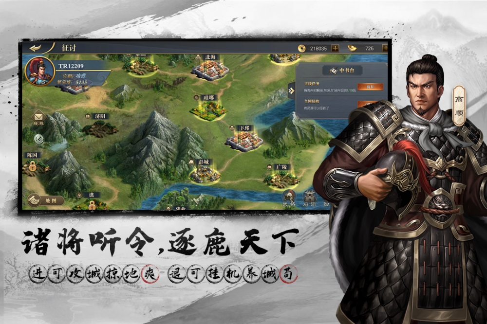 三国志吕布传破解版下载