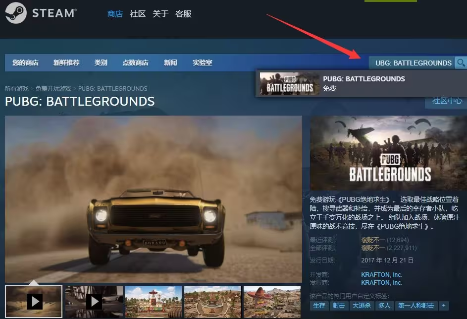 pubg国际服下载安装(pubg国际服下载安装4399)
