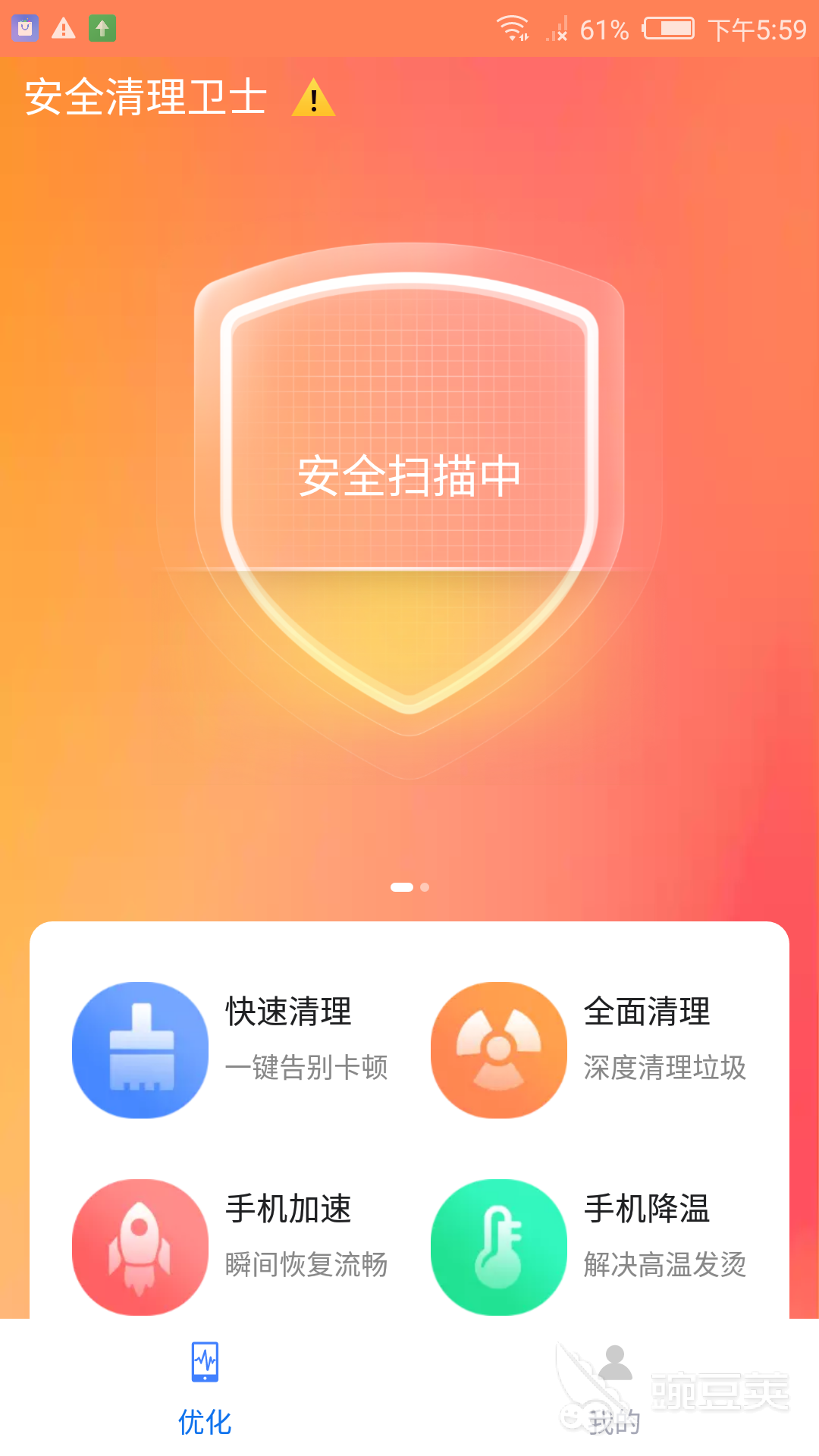 豌豆荚下载安装