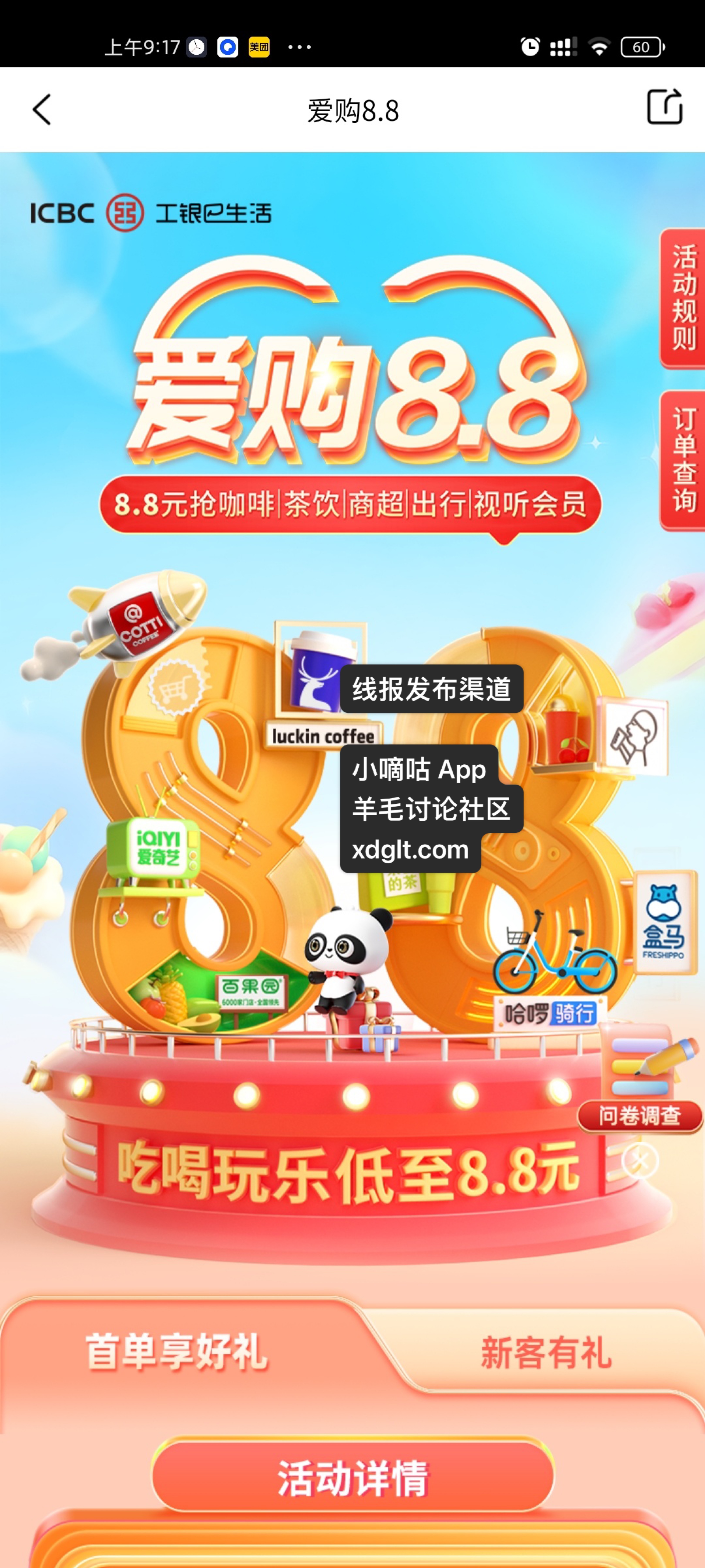 工银e生活app官方下载(工商银行app官方正版下载)