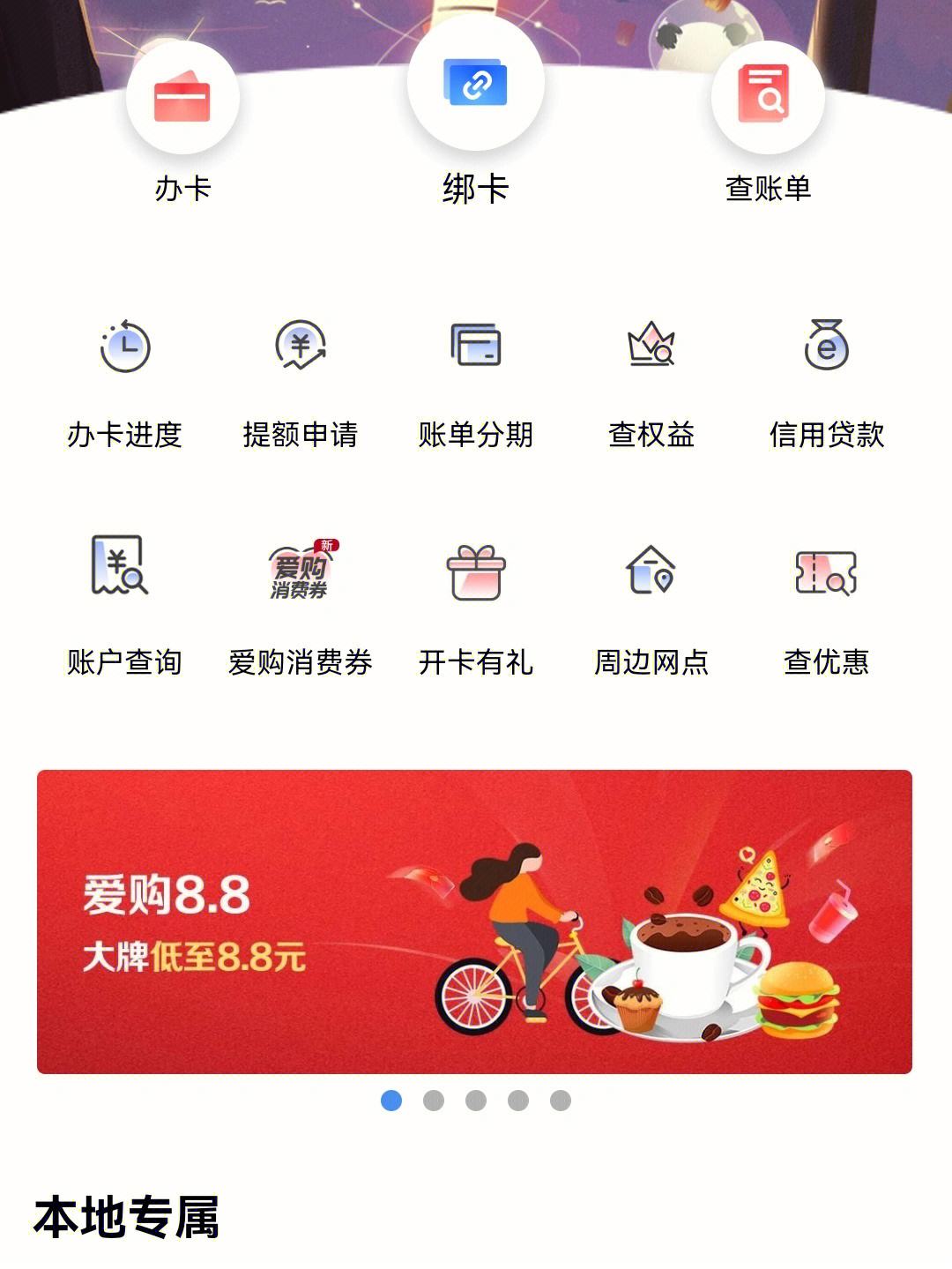 工银e生活app官方下载(工商银行app官方正版下载)