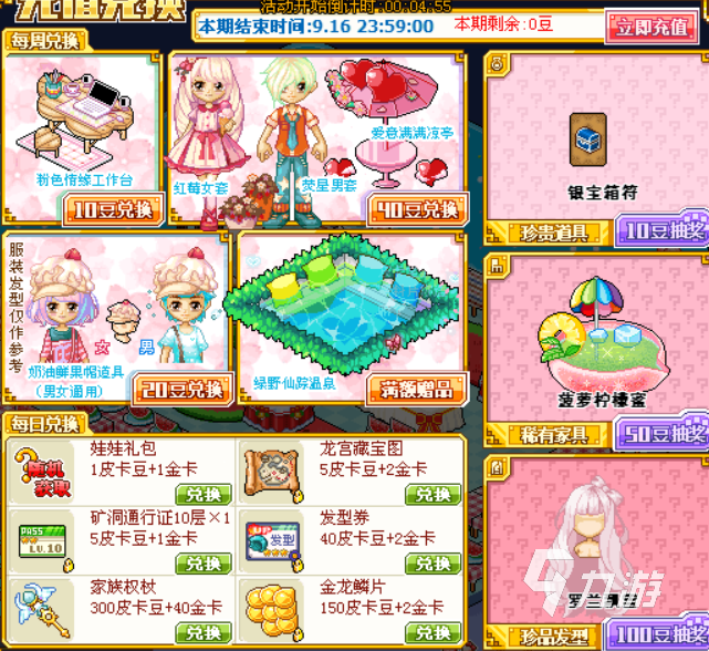 皮卡堂破解版下载(皮卡堂破解版无限金币版)