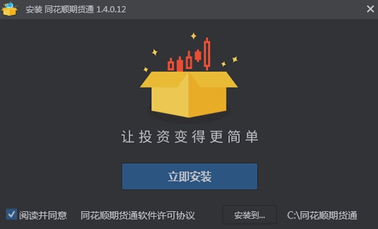 同花顺官网下载