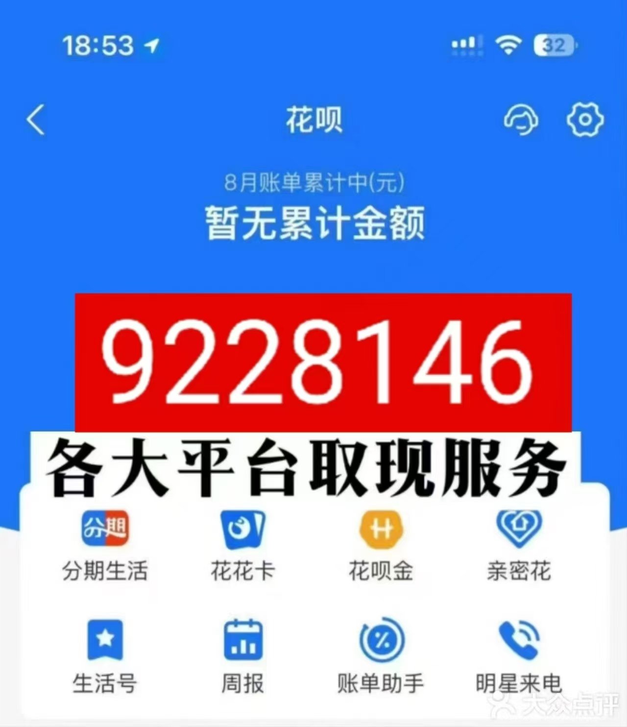 京东金融app下载安装(京东金融app下载安装桌面上)