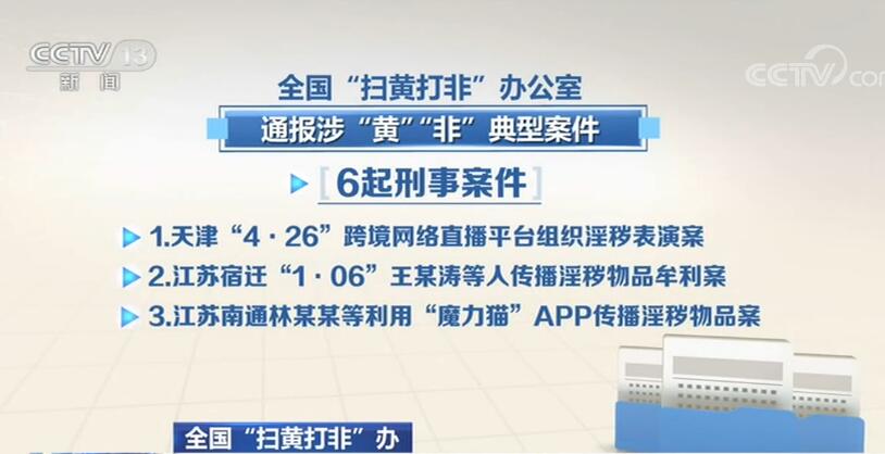 包含黄主播平台下载地址的词条