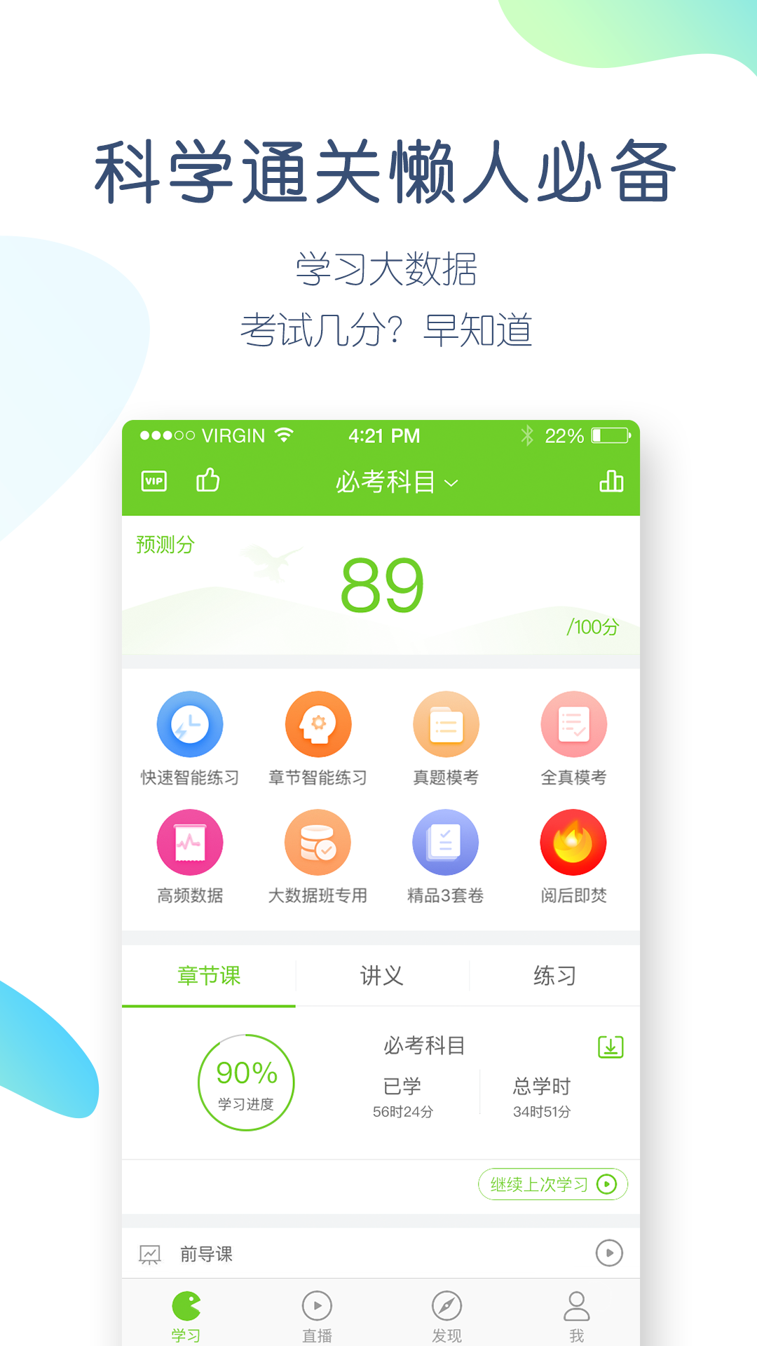 万题库app官方下载(二建万题库app官方下载)