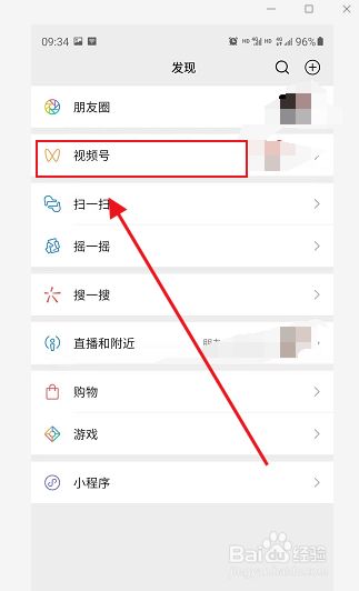 微信视频怎么下载到手机(怎么下载微信视频号的视频)