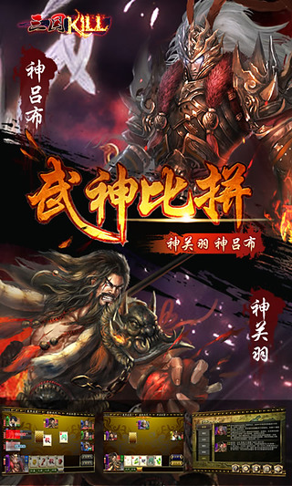 三国春秋传破解版下载