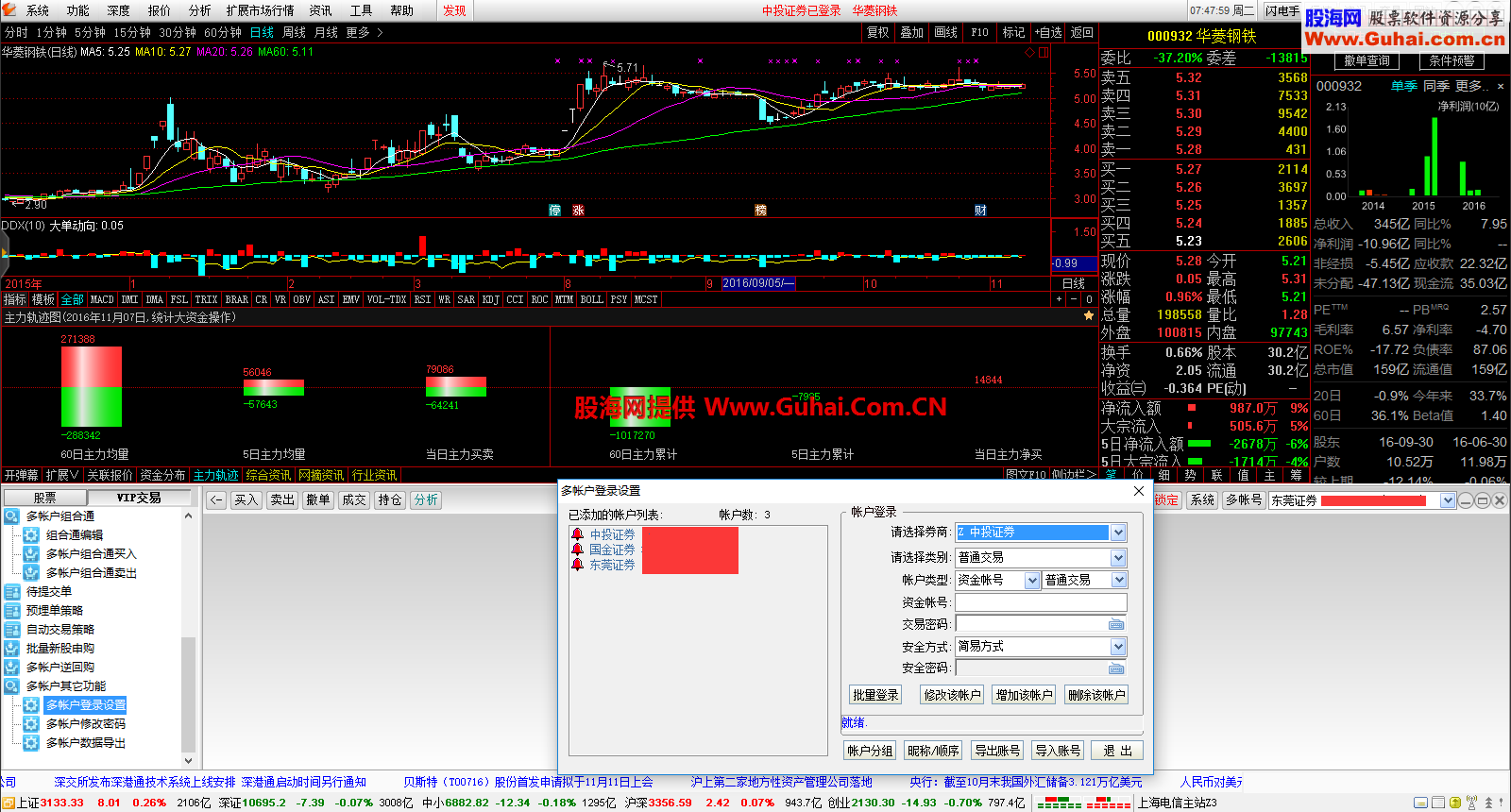 通达信官方免费下载电脑版(通达信证券软件官方下载电脑版)
