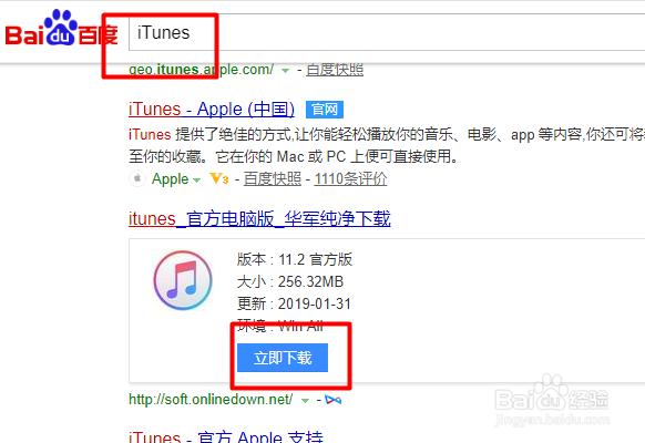 itunes下载地址