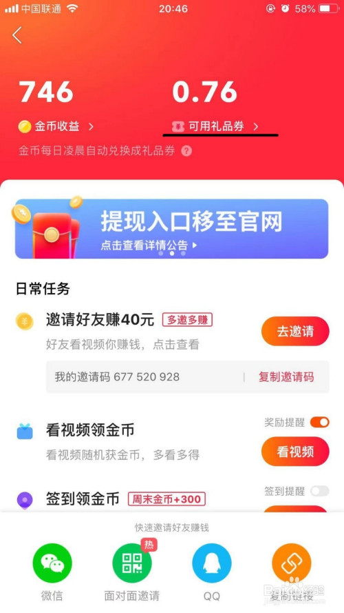 极速6k正版下载地址(极速6合免费计划软件下载)