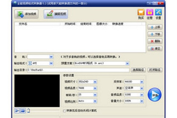 视频万能转换器下载(视频万能转换器怎么用)