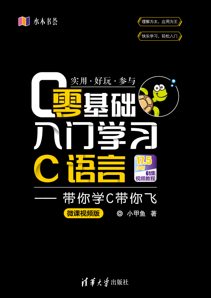 c语言视频下载(c语言视频 下载)