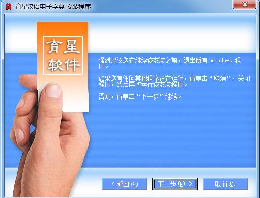 潮州音字典下载安装