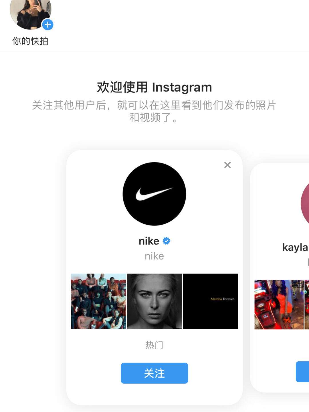 ins下载