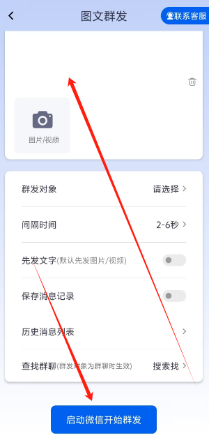 微信下载安装到手机(第二个微信下载安装到手机)