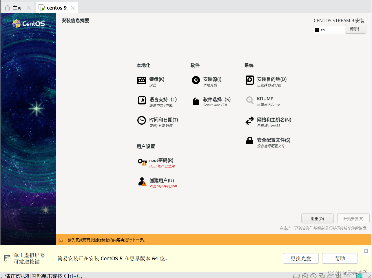 centos官网下载(centos官网下载入口)