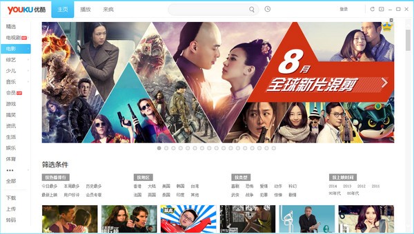 优酷里的视频怎么下载