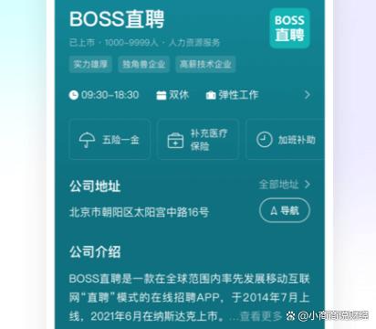 boss直聘下载安装(boss直聘下载安装官方最新版)