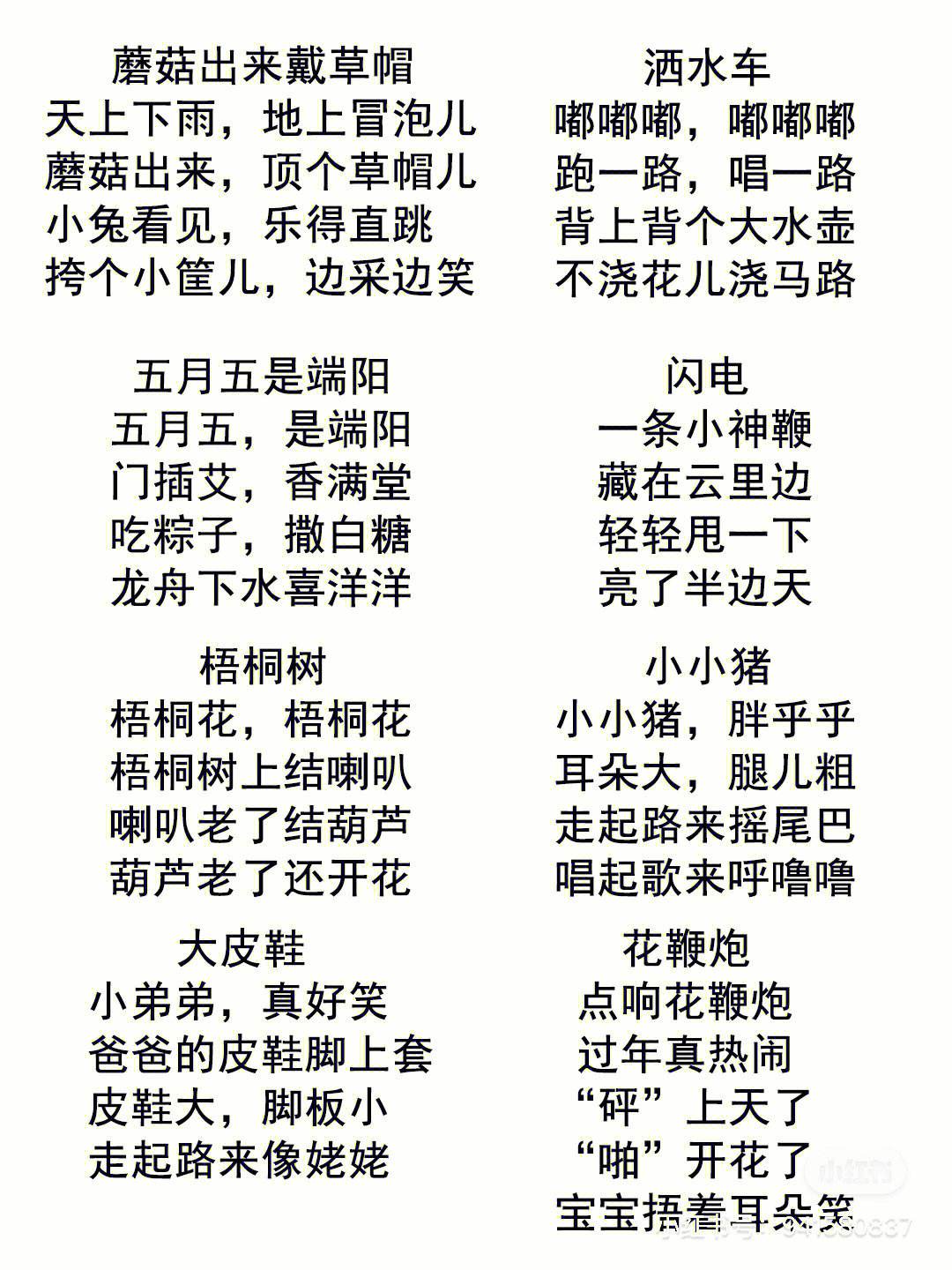 儿歌视频下载免费下载