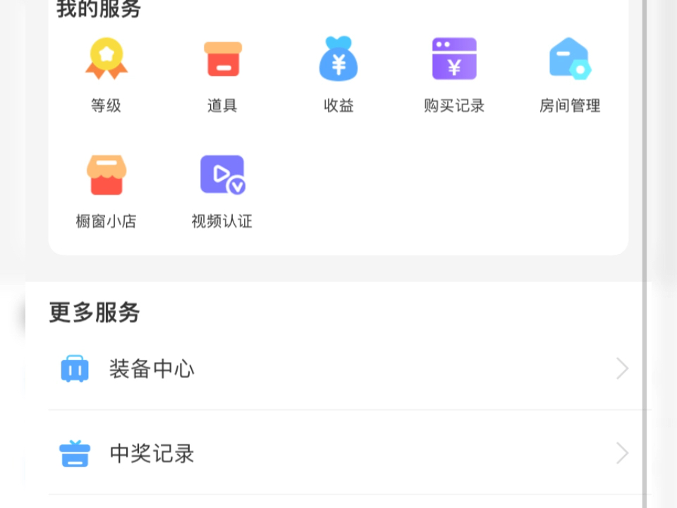 套路直播下载地址