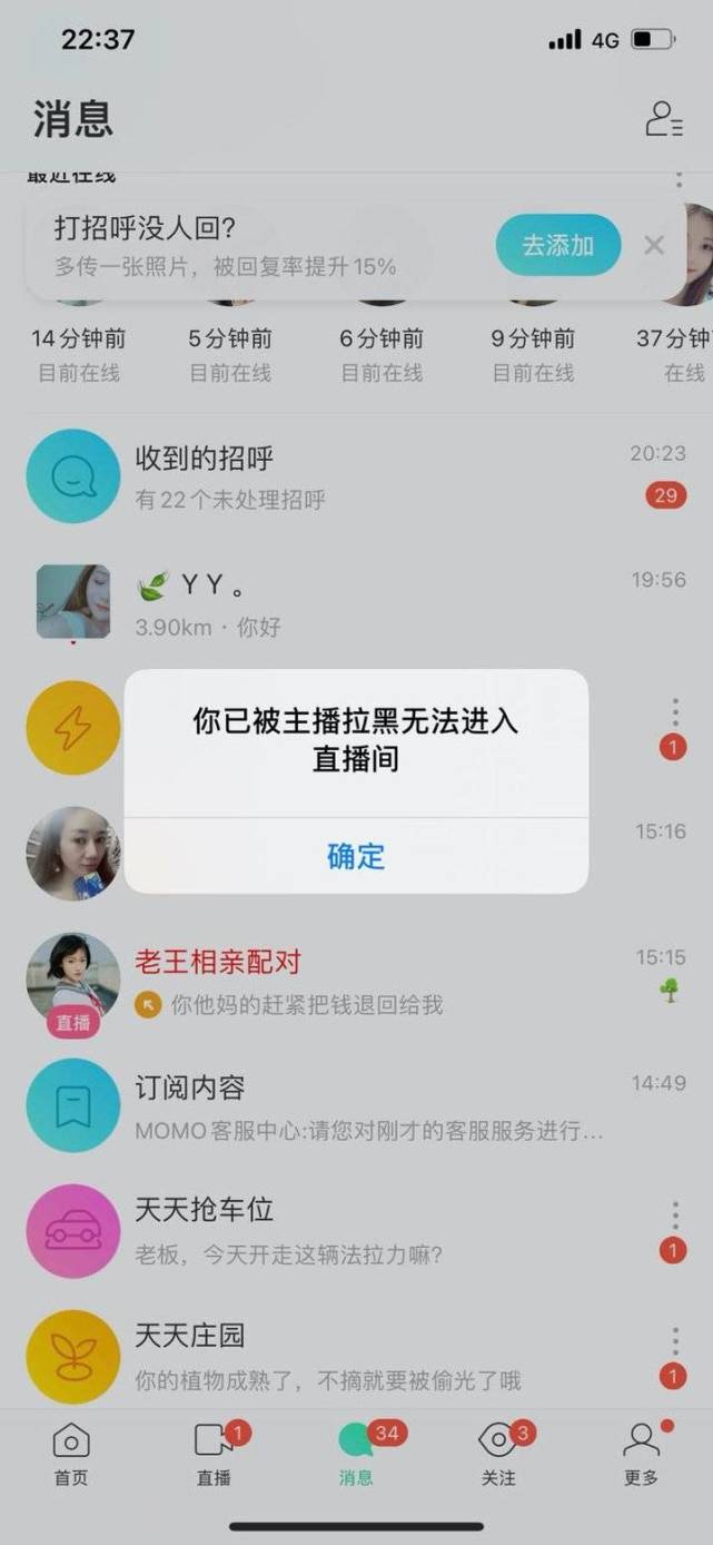 套路直播下载地址