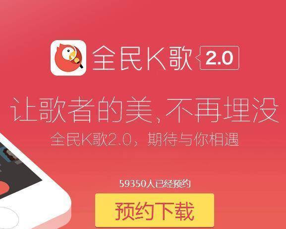 全民k歌下载(全民k歌下载官方下载)