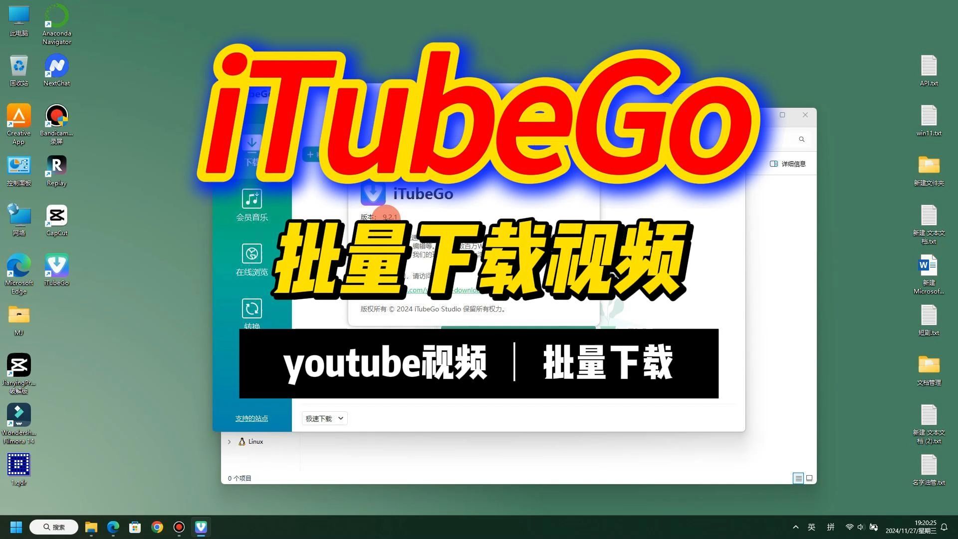 优酷视频批量下载