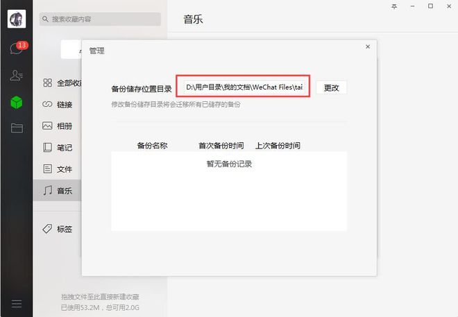微信地址下载(安卓微信下载地址)