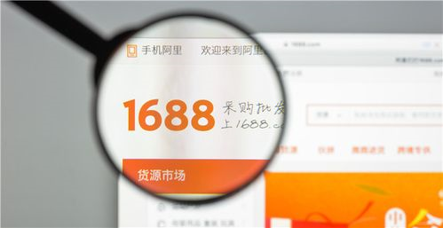 阿里巴巴app下载安装