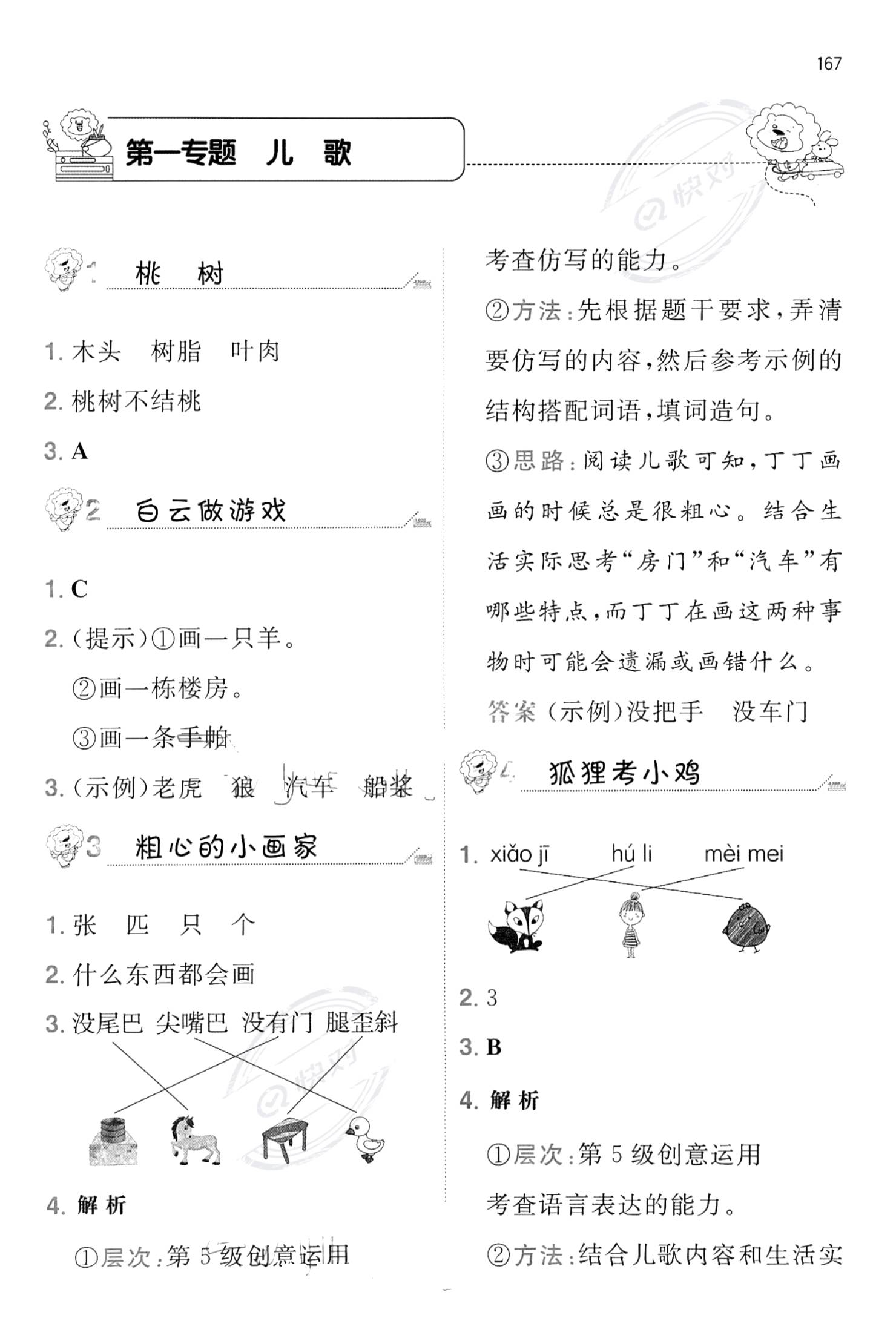快对作业下载安装免费(快对作业下载安装免费普通版)