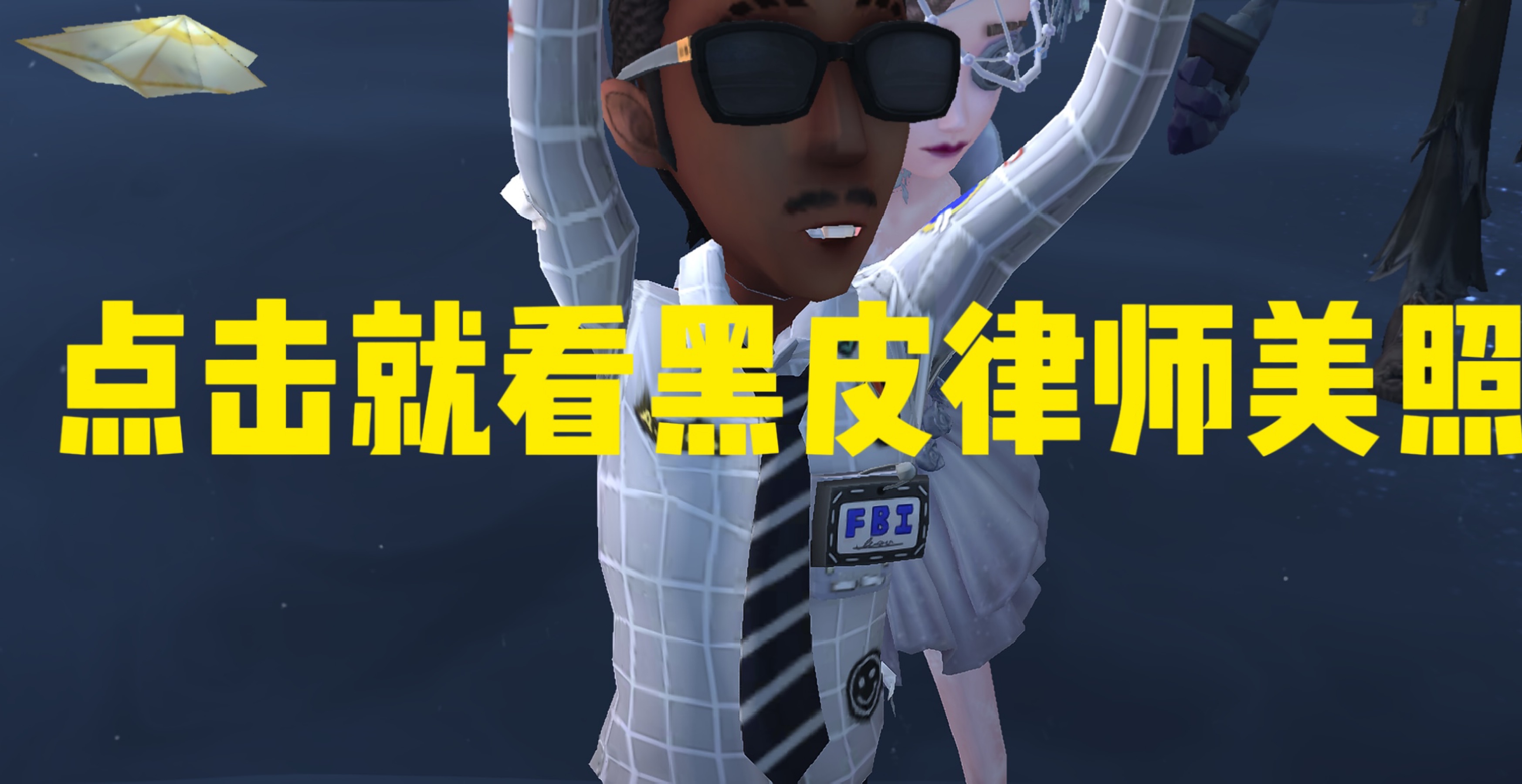 第五人格网易官方下载(第五人格网易官方客户端下载)