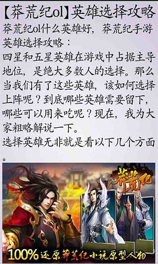 莽荒纪手游下载地址(莽荒纪hd手游宣传片)