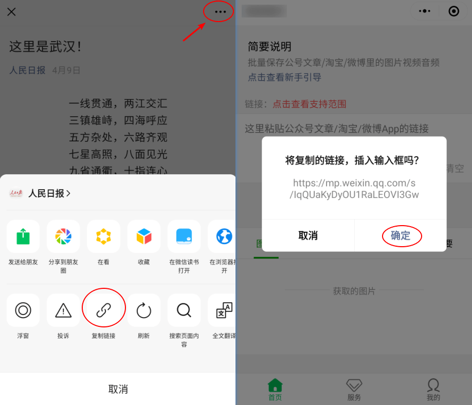 微信官方下载地址(微信官方下载地址在哪)